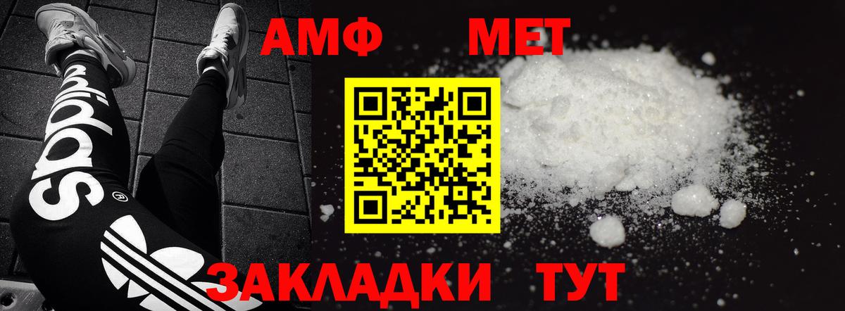 Амфетамин Premium Белово