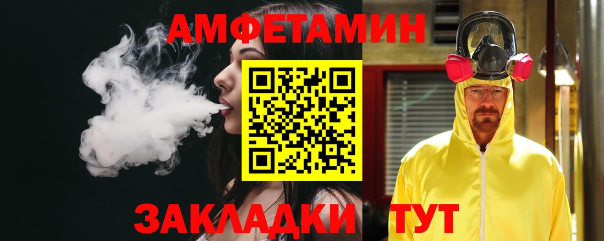АМФЕТАМИН 97%  Amphetamine  Белово  Вход с VPN 