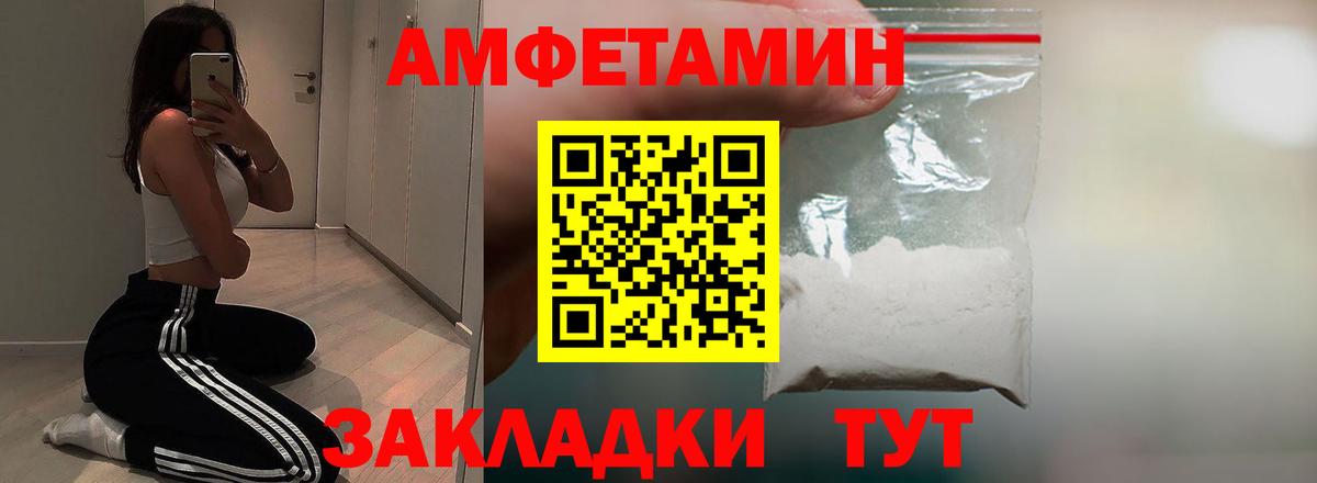 Amphetamine Розовый Белово