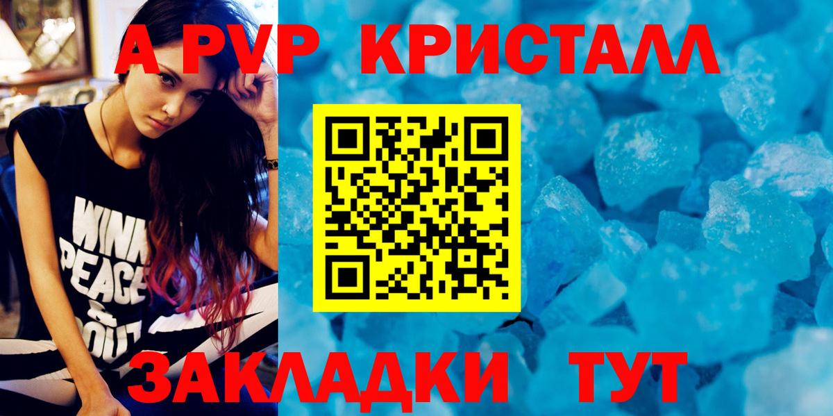 Белово  Alpha-PVP СК  APVP  A-PVP Соль  A-PVP СК  Вход с VPN 
