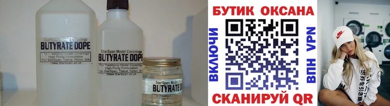 наркотики  Белово  БУТИРАТ оксана 