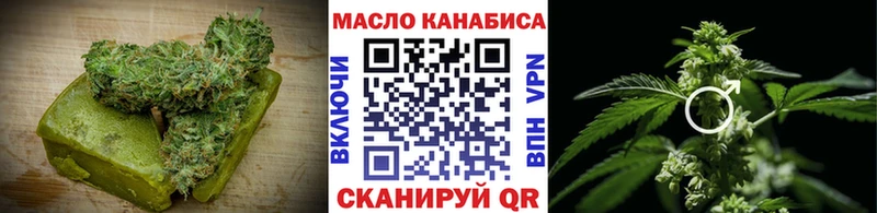 omg ТОР  Белово  Печенье с ТГК марихуана 