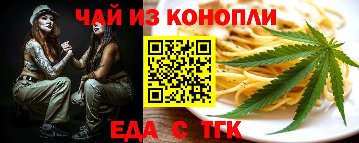 Печенье с ТГК марихуана  Вход с VPN  Белово 