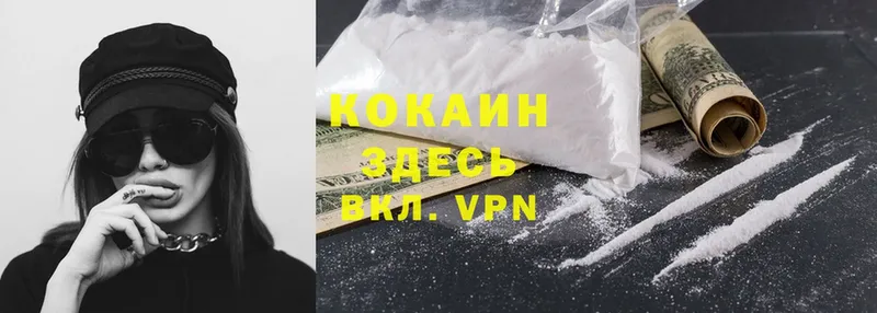 Cocaine 97%  ОМГ ОМГ   Белово 