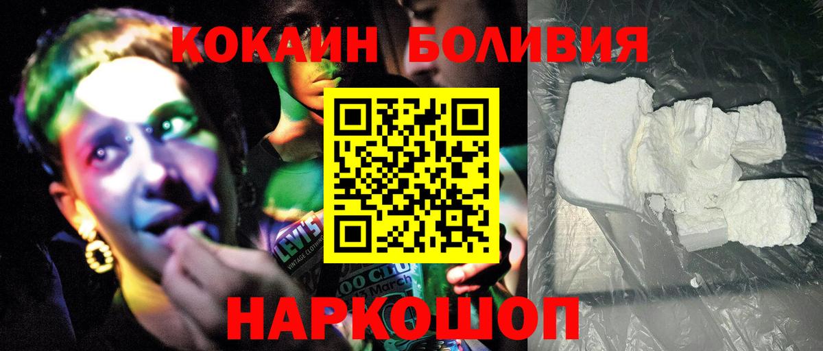 Кокаин 97%  что такое наркотик  Белово  COCAIN 99% 