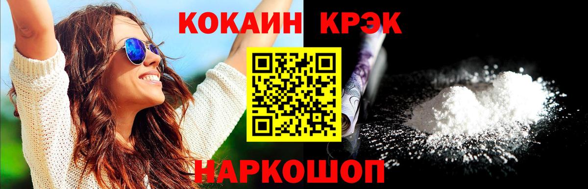 COCAIN 98%  наркошоп  Белово  Кокаин 97%  Вход с VPN 