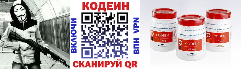 гидра вход Белово Кодеин Purple Drank
