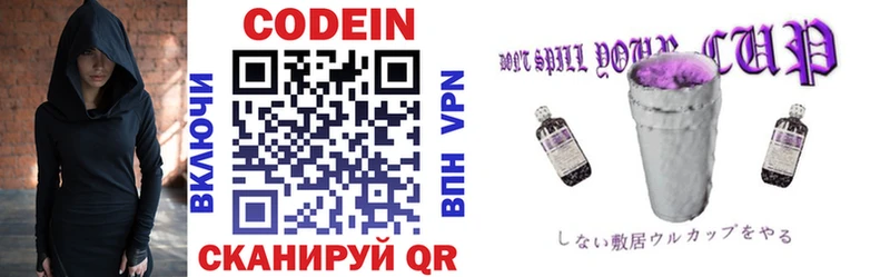 Codein Purple Drank Белово