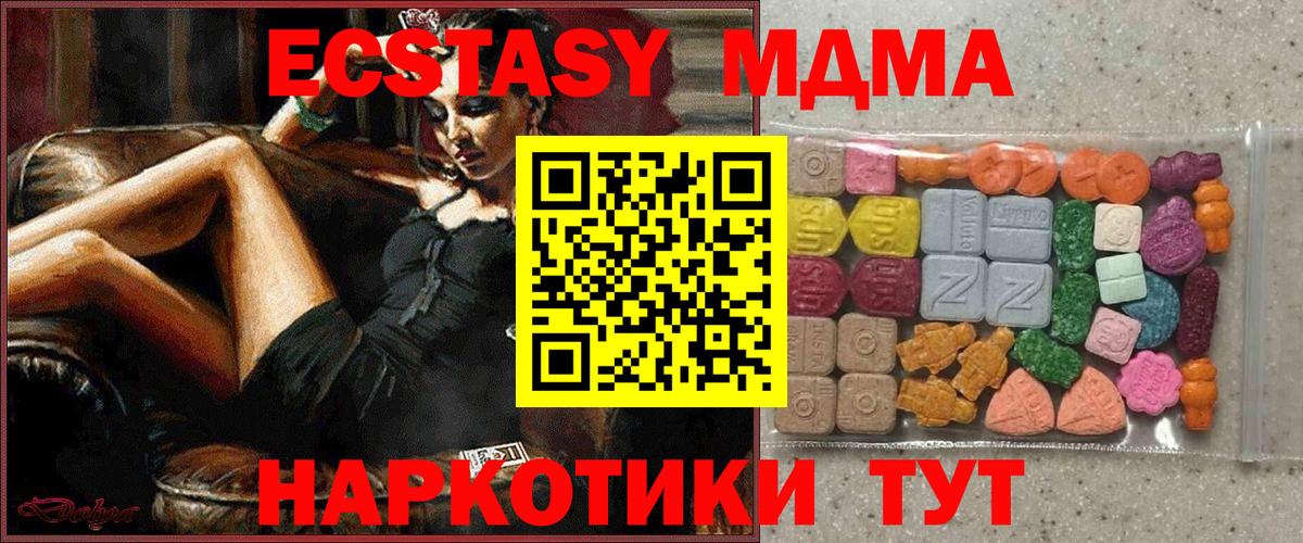 Ecstasy круглые Белово