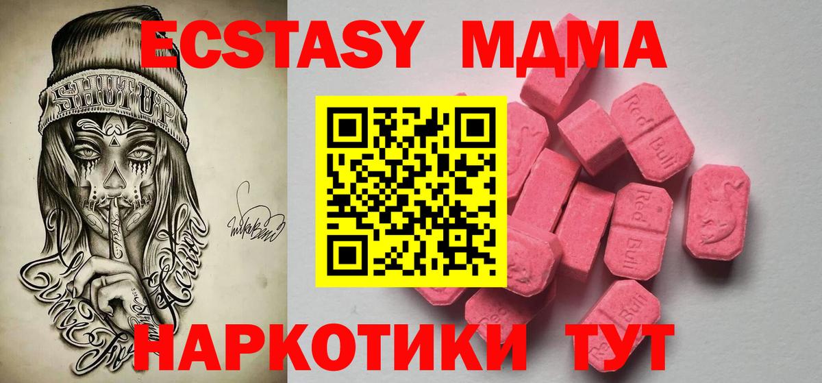 Белово  Ecstasy XTC  ЭКСТАЗИ  Вход с VPN  Экстази XTC 