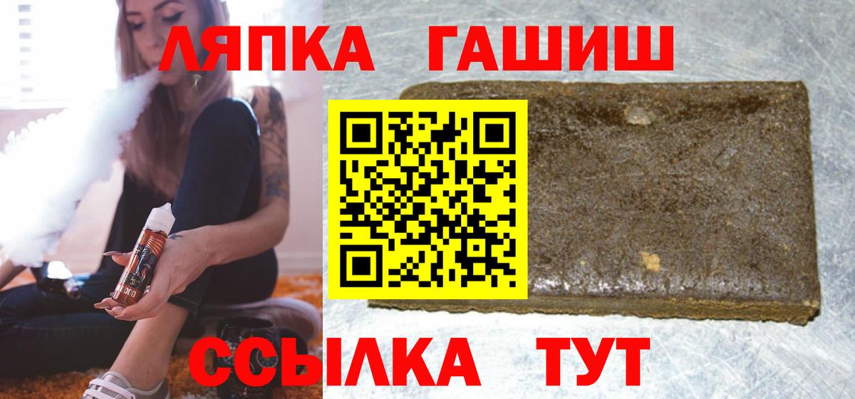 Белово  ГАШ Premium  Вход с VPN  ГАШИШ  Гашиш Premium 