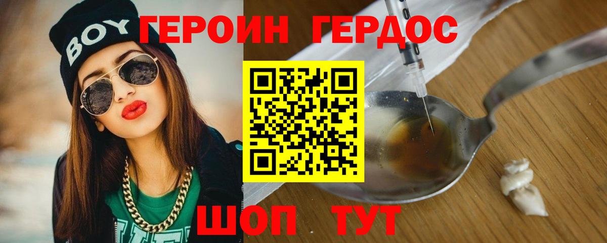 ГЕРОИН афганец  Героин  Белово  Вход с VPN 