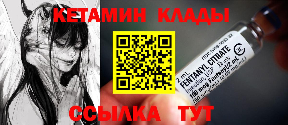 Кетамин VHQ Белово