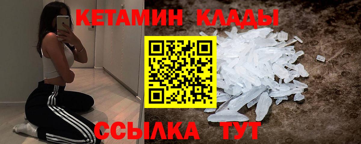 Кетамин VHQ Белово