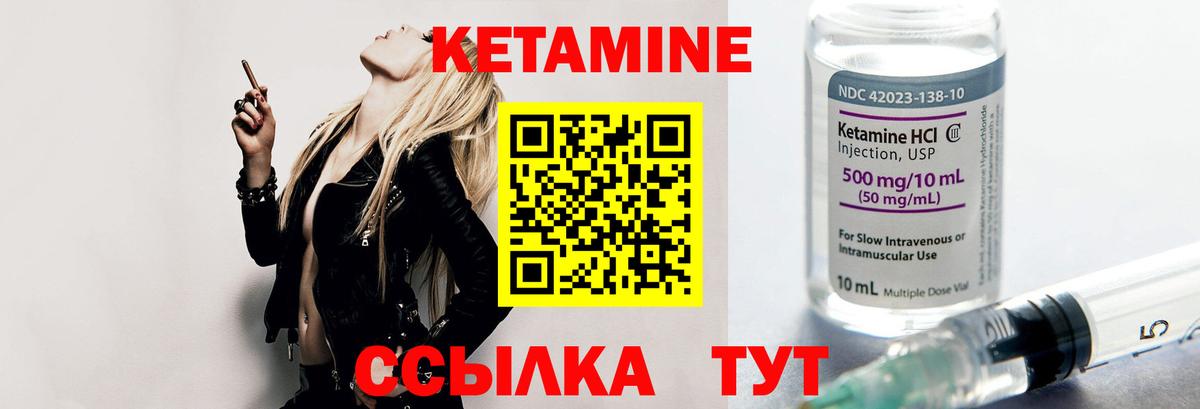 КЕТАМИН ketamine  КЕТАМИН ketamine  Белово 