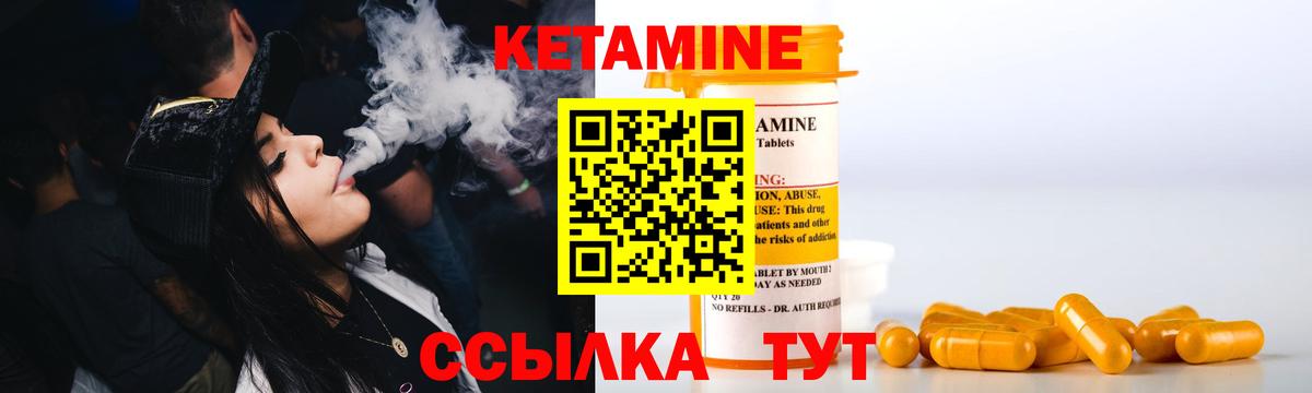 Белово  КЕТАМИН VHQ  KRAKEN как зайти  Вход с VPN 