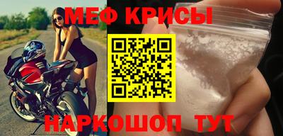 мефедрон Апшеронск