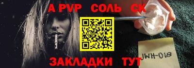 молекула духа Апшеронск