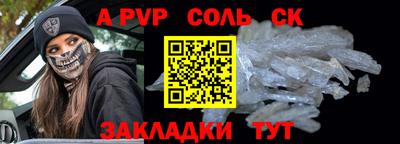молекула духа Апшеронск