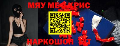 мефедрон мука Абакан