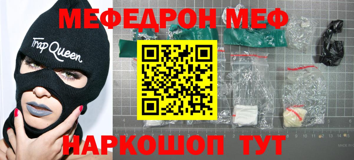 Меф мука Белово