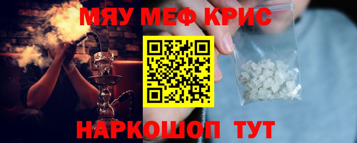 Белово  Мефедрон мяу мяу  Вход с VPN  где найти   Меф мука  МЕФ 
