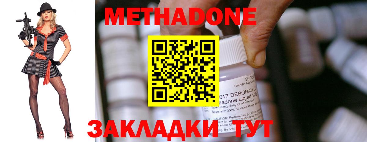 Метадон белоснежный  Вход с VPN  Белово  МЕТАДОН VHQ 