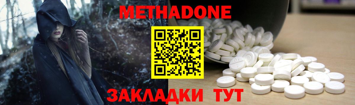 Метадон VHQ Белово