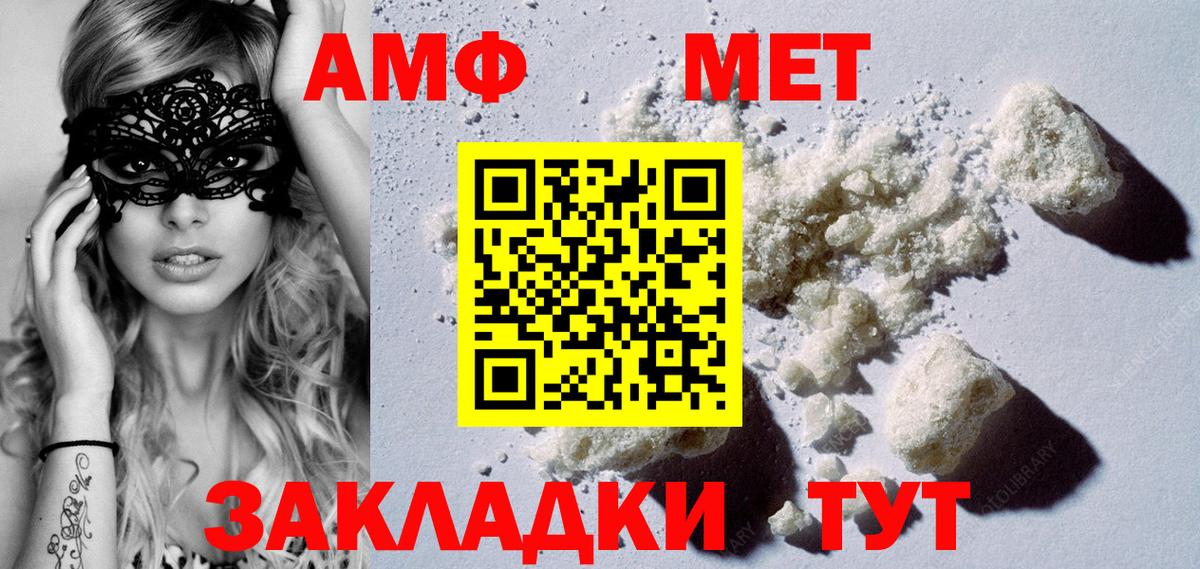 МЕТАМФЕТАМИН кристалл  Вход с VPN  Белово 