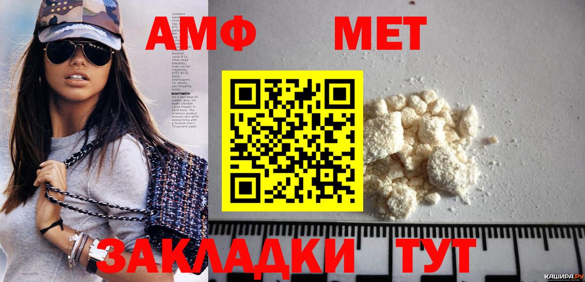 Первитин Methamphetamine Белово