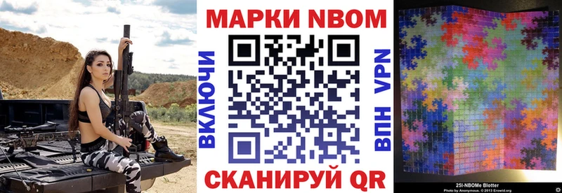 Марки N-bome 1,8мг  Белово 
