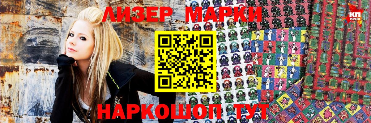 Марки N-bome 1500мкг Белово