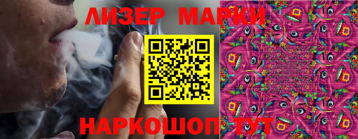 Марки N-bome  Наркотические марки 1,8мг  Белово  Наркотические марки 1,8мг 