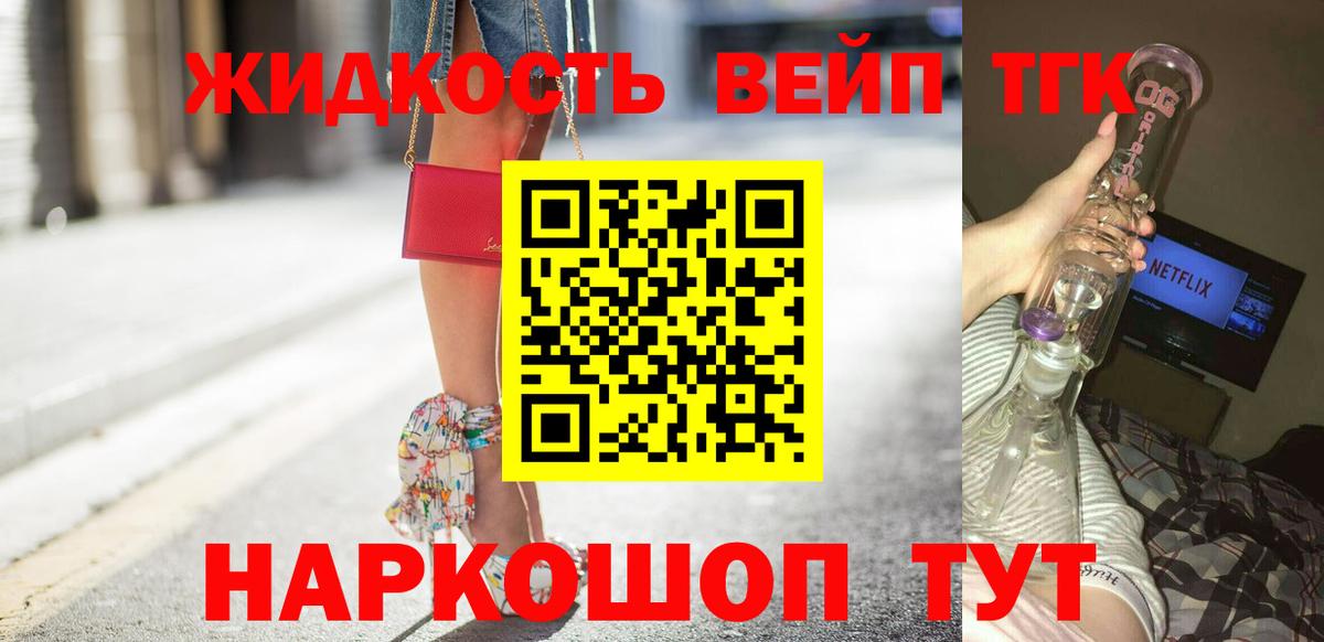 Дистиллят ТГК гашишное масло Белово